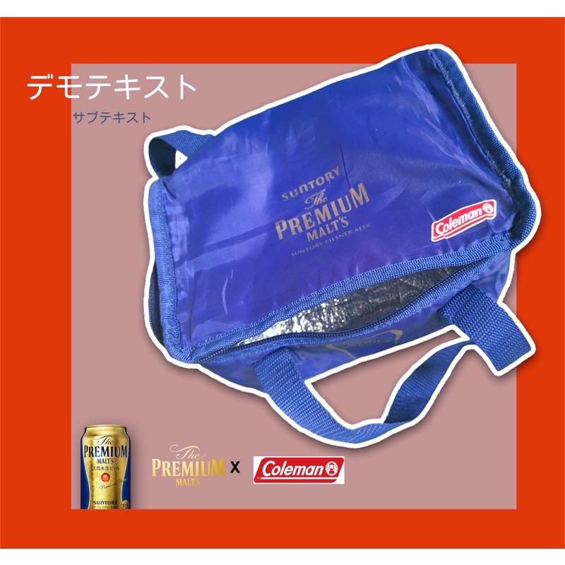 กระเป๋า Coleman x Suntory The Premium Malt’s กระเป๋าเก็บอุณหภูมิความเย็นสำหรับOutdoors หรือ Camping  (งานJapan มือสอง)