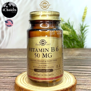 วิตามินบี6 Solgar® Vitamin B6, 50 mg 100 Tablets บี 6 B-6 B 6 ไพริด็อกซิน วิตามินบีหก