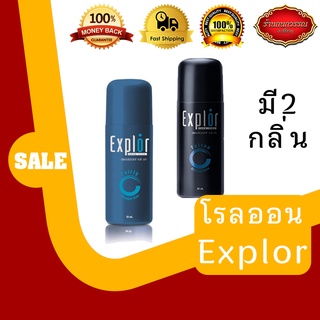 โรลออน Explor Roll on กลิ่นfairy และ กลิ่น falcon 60 ml