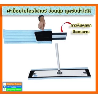 ผ้าม็อบไมโครไฟเบอร์ สีฟ้าถูเปียก สีเหลืองดันฝุ่น/ลงแว็กซ์ ส่งจากกรุงเทพ ซับน้ำดี ซักเครื่องได้ ไม่ทิ้งคราบ