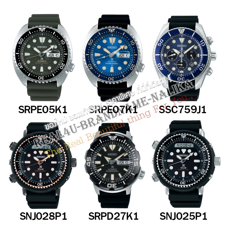 ของแท้💯% นาฬิกาข้อมือ SEIKO Prospex รุ่น SRPE05K1/SRPE07K1/SSC759J1/SNJ028P1/SRPD27K1/SNJ025P1