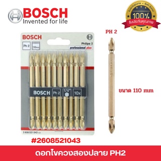 BOSCH ดอกไขควงลม สีทอง PH 2 x 110mm. #2608521043