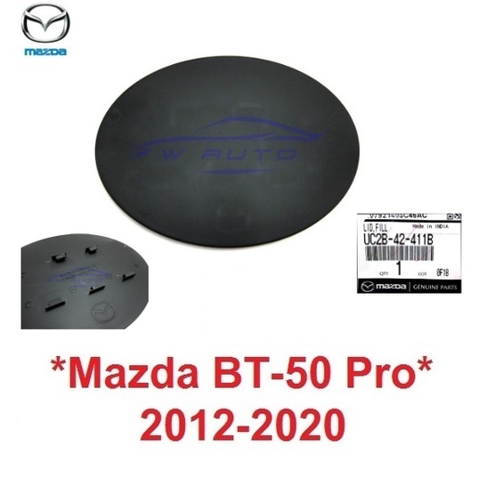 อะไหล่ ศูนย์แท้ ฝาถังน้ำมัน MAZDA BT50 BT-50 PRO 2012 - 2020 มาสด้า บีที50 โปร ฝาถังน้ำ ถังน้ำมัน รถกระบะ UC2B42411B ดำ