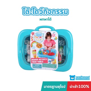 Playgotoys โต๊ะโดว์กิจกรรม (4 X 2 ออนซ์) ของเล่นเสริมพัฒนาการ (PG-8470)