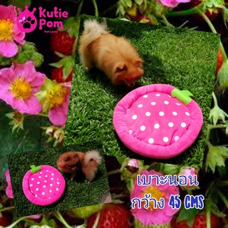 Kutiepom เบาะนอน สุนัข แมว สตอบอรี่ น่ารัก สีสดใส Cute Strewberry Pet Bed for Cat and Dog