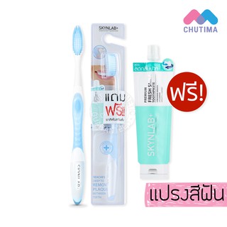 เซ็ทยาสีฟันซอง+แปรง ยาสีฟัน แปรงสีฟัน Skynlab Fresh Smile Toothpaste12g+Toothbrush Set กลิ่นปา