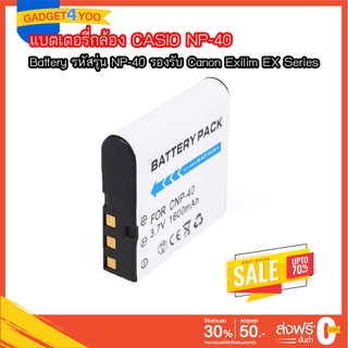 แบตเตอรี่กล้อง CASIO Digital Camare NP-40 Replacement Battery for Exilim EX Series