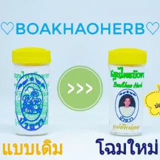 🍀สมุนไพรบัวขาว 🍀(ผงแม่ชี) ของแท้จากโรงงานผลิต