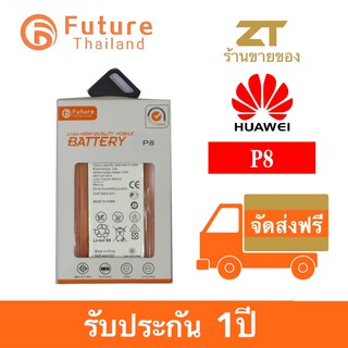 แบตเตอรี่โทรศัพท์มือถือ Battery Future Thailand Huawei P8