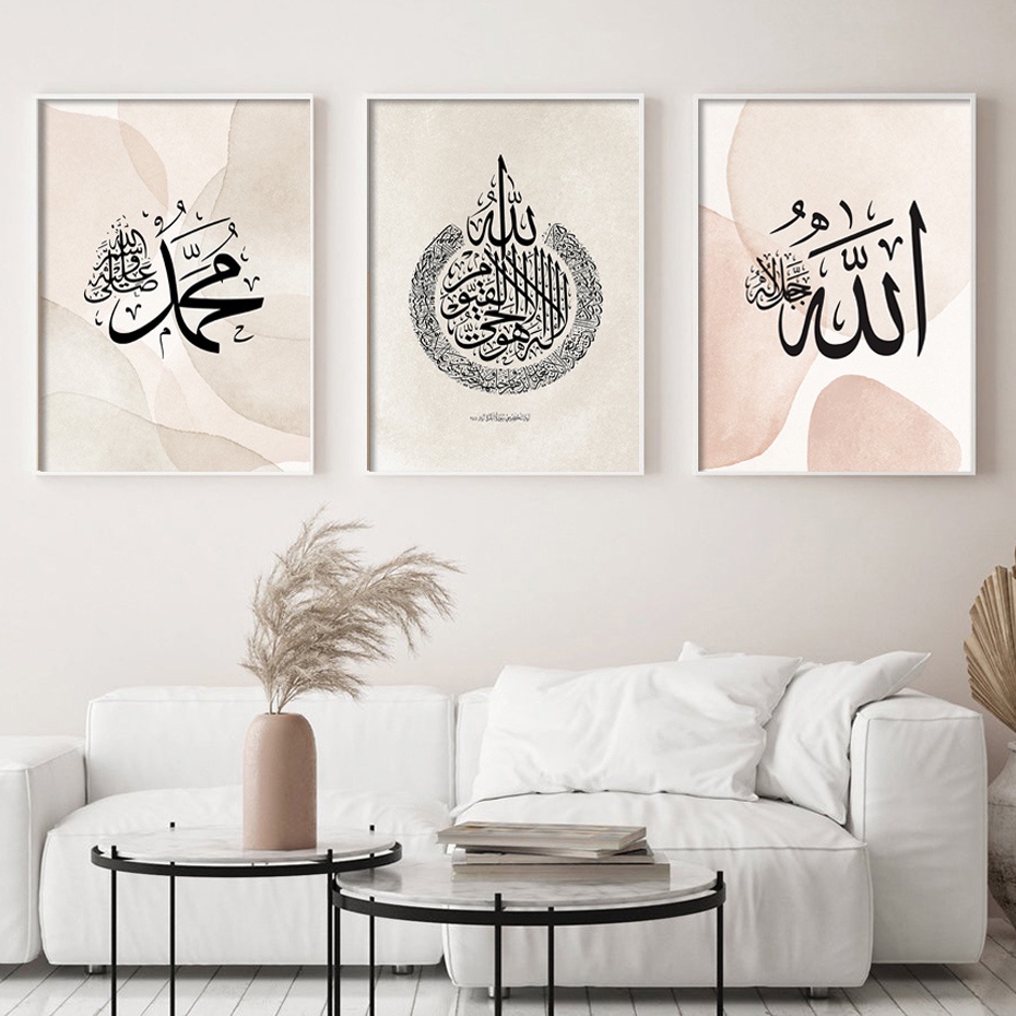 โปสเตอร์ภาพวาดผ้าใบ พิมพ์ลายตัวอักษรอิสลาม Muhammad Peace สีเบจ สําหรับตกแต่งผนัง