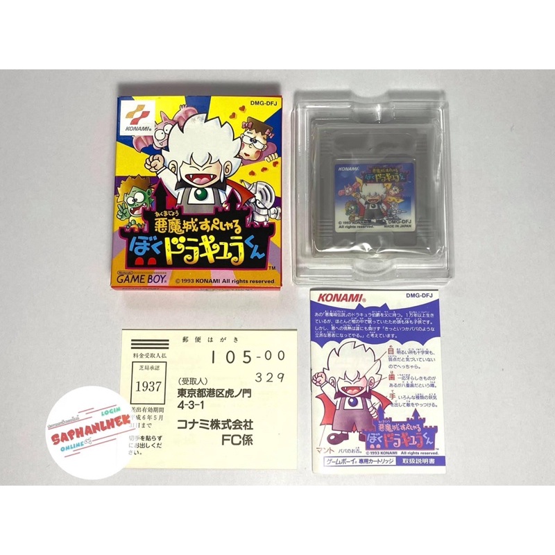 ตลับแท้ GAME BOY  Akumajou Special - Boku Dracula-Kun