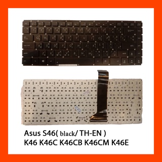 Keyboard Asus S46 Black แป้นพิมพ์ ไทย-อังกฤษ