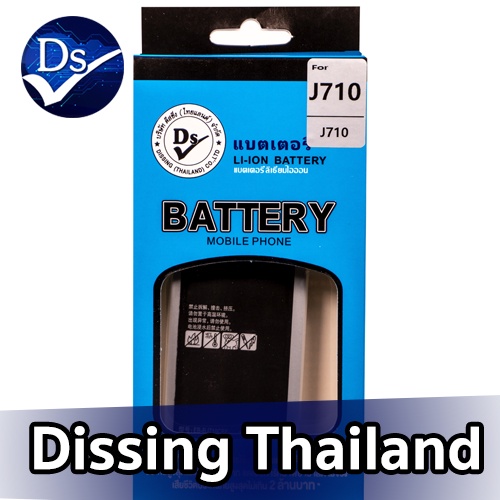Dissing BATTERY SAMSUNG J710/J7-2016 (BJ710)**ประกันแบตเตอรี่ 1 ปี**