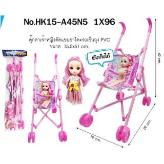 HK15-A45N5 ของเล่นเด็กรถเข็นพร้อมตุ๊กตาเด็กผู้หญิง