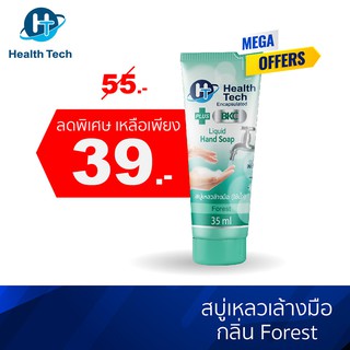 สบู่เหลวล้างมือ  "HEALTH TECH PLUS"