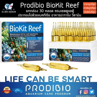 Prodibio BioKit Reef 30 หลอด ชุดแร่ธาตุ อาหารปะการัง วิตามินปะการัง แร่ธาตุ แบคทีเรีย ครบชุดสำหรับตั้งตู้ปะการัง ปลาทะเล