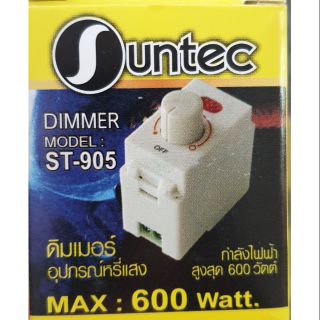 ดิมเมอร์ Dimmer  สวิทช์หรี่ไฟ 600W Suntech