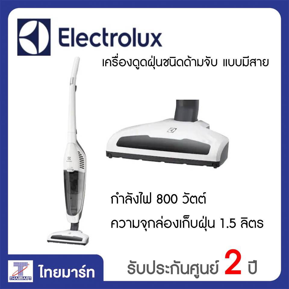 เครื่องดูดฝุ่น ชนิดด้ามจับ แบบมีสาย (800 วัตต์) รุ่น EDYL-35IW สีขาว /Thaimartไทยมาร์ท