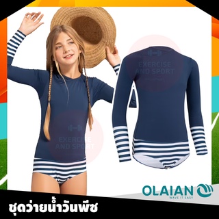 เสื้อว่ายน้ำ OLAIAN ชุดว่ายน้ำวันพีซแขนยาว ป้องกันรังสี UPF50+ สำหรับเด็กและผู้หญิง รุ่น MAYA (สีกรมท่า)