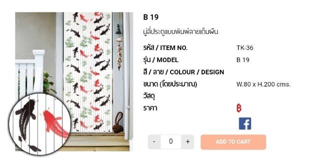 ตกแต่งบ้าน ลายขายดี WSP มู่ลี่ประตู ลายปลาคาร์ปเล็ก ขนาด 80x200 ซม. TK-36 ลาย B19 ส่งด่วน สั่งเลย
