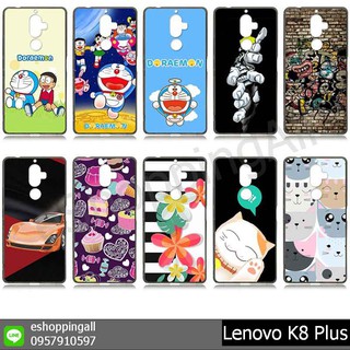 เคส lenovo k8 plus ชุด 2 เคสมือถือกรอบยางลายการ์ตูน กรอบมือถือพร้อมส่งในไทย