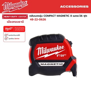 Milwaukee - ตลับเมตรรุ่น COMPACT MAGNETIC 8 เมตร/26 ฟุต รุ่น 48-22-0626