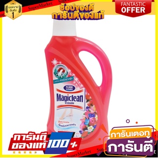 น้ำยาถูพื้น MAGICLEAN เบอร์รี่ 900 มล.  LIQUID CLEANER FLOOR MAGICLEAN BERRY 900ML