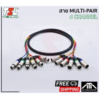 สาย Multi-Pair TSL 4 Channel พร้อมหัว XLR หัวท้าย สายเคเบิล สาย multipair พร้อม xlr ผู้เมีย (ความยาวสาย 25-60)