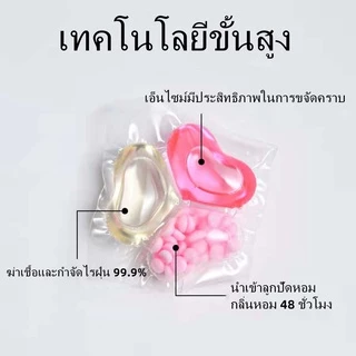 เจลบอลซักผ้า เจลซักผ้าสูตรเข้มข้น เม็ดทำให้นุ่มขจัดมลพิษฆ่าเชื้อและขจัดไรกลิ่นหอมติดทนนานผงซักผ้าหอมก