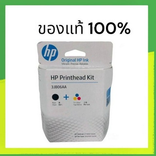 หัวพิมพ์ Hp GT51 GT52 ทั้งดำและสี ของแท้ค่ะ