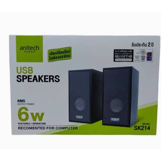 Anitech USB Speakers SK214 ลำโพงคอมพิวเตอร์ ลำโพงคู่พร้อมสาย