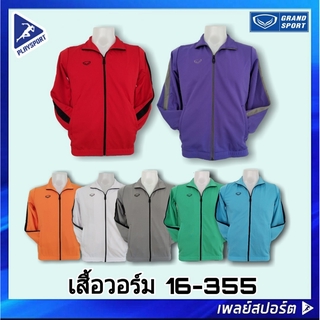 GRAND SPORT เสื้อวอร์ม รุ่น 16-355