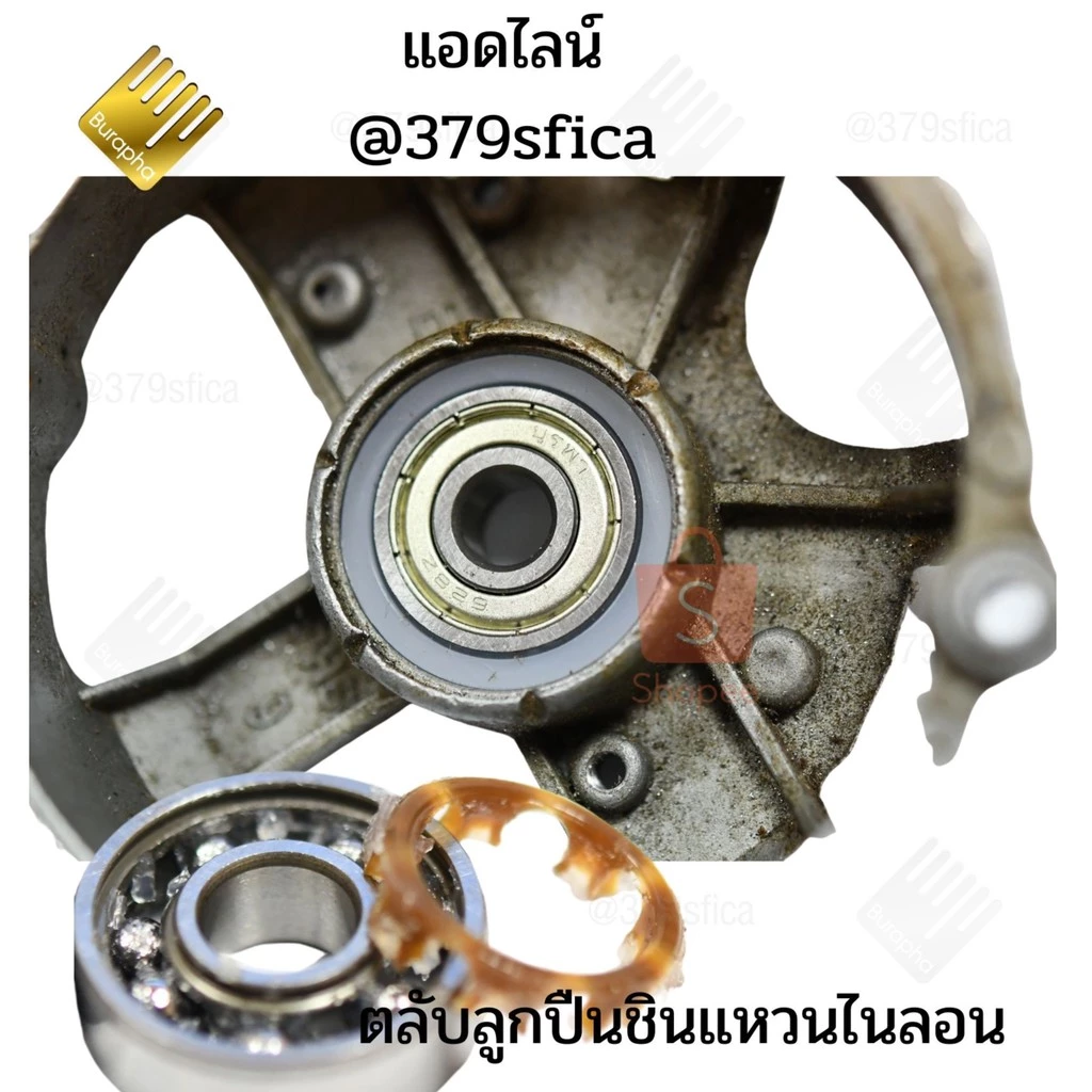 ตลับลูกปืนพัดลม 628Z + ซีลยาง แบริ่งพัดลม อะไหล่พัดลม 1 ชุด