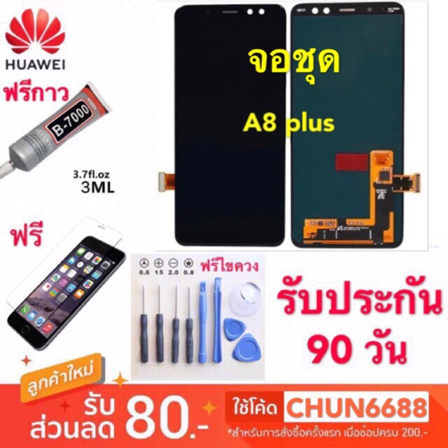 จอแท้ Samsung A8 plus(2018) LCD Display หน้าจอ + ทัช Samsung galaxy a8 plus(2018) ปรับแสงได้ งานแท้O
