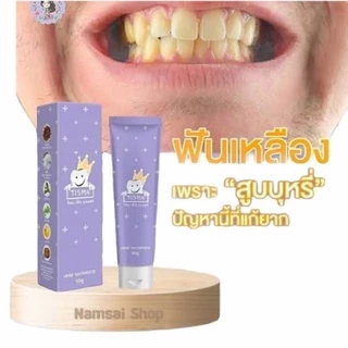 ยาสีฟัน ทิสมา เฮิร์บ Tisma herb toothpaste 50 g.