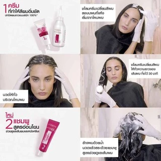 Loreal excellence cream ครีมเปลี่ยนสีผม ลอรีอัล เอ็กเซลเล้นซ์ ครีม ปิดผมขาว
