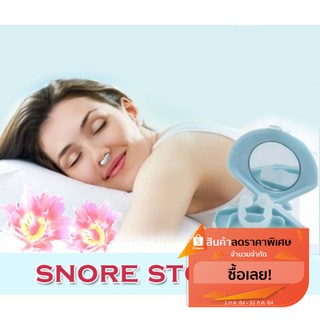 Home Health Anti Snore Nose Clip ซิลิโคนหนีบจมูก คลิปขยายโพลงจมูก แก้