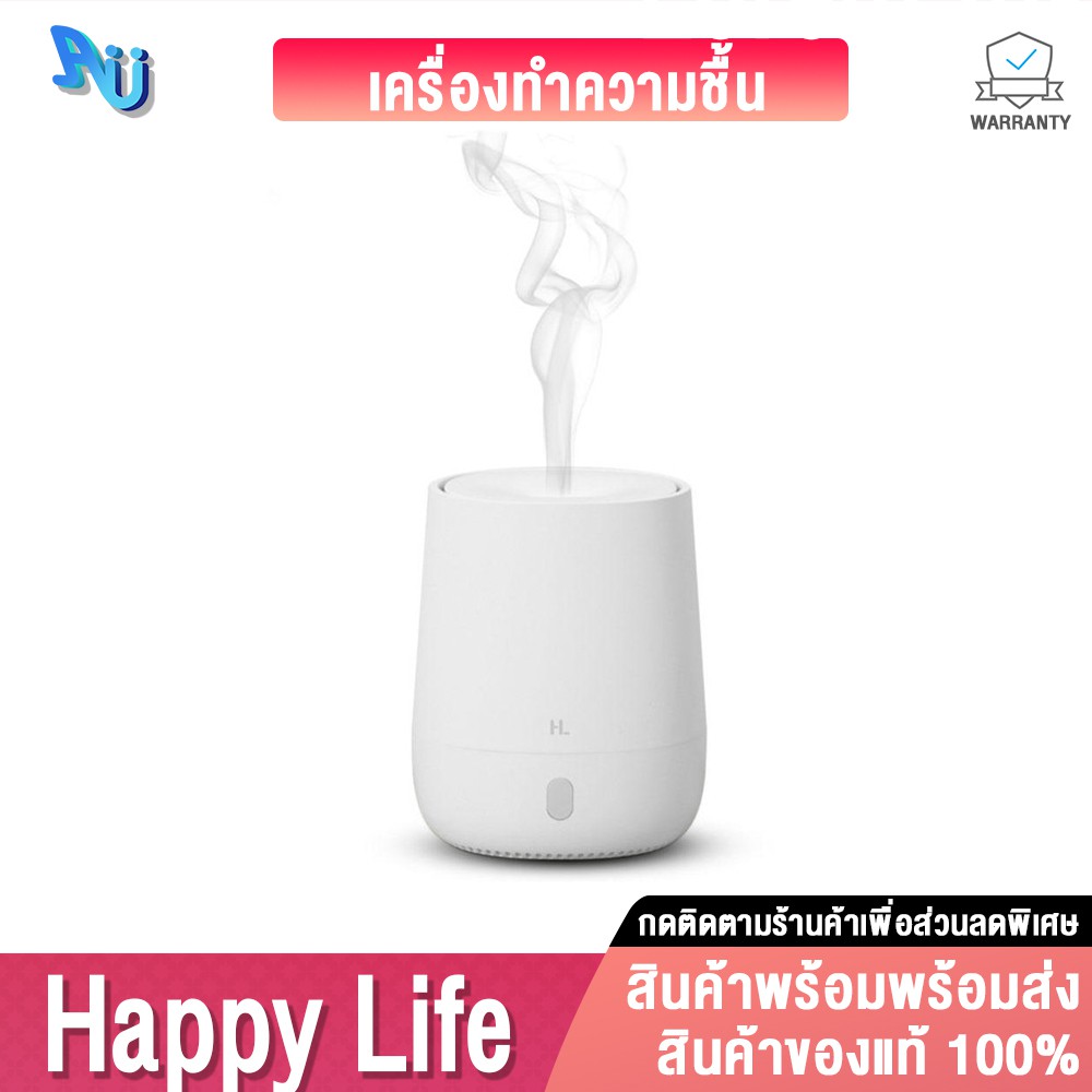 (LZC-A28) Xiaomi Happy Life Aroma Humidifier - เครื่องทำความชื้นขนาดเล็ก HL