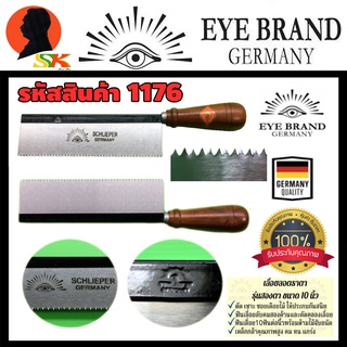 เลื่อยบังตอ เลื่อยแบบมีด เลื่อยลอ EYEBRAND ขนาดเลื่อย 10นิ้ว ด้ามไม้ รหัสสินค้า 1176 (รับประกันของแท้)