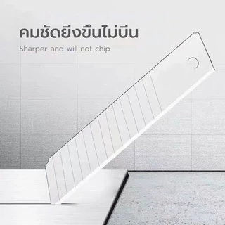Blades ใบมีดคัตเตอร์ ใบมีด รุ่น จำนวน 10 ใบ/หลอด คมกริบ ก ราคาประหยัด