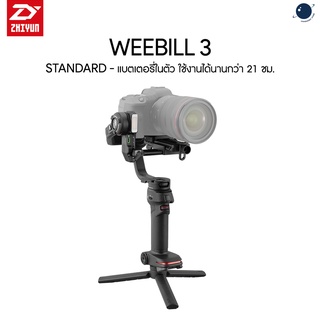 ZHIYUN WEEBILL 3 STANDARD ประกันศูนย์ไทย