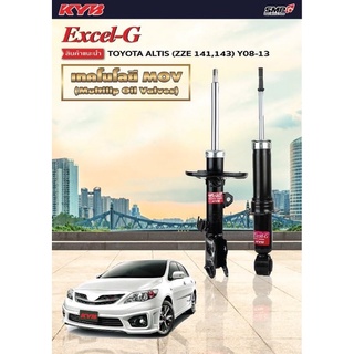 โช๊คอัพkayaba kyb Toyota altis zze140/141 ปี2008-2013 รุ่นexcelg ราคาตัวละ