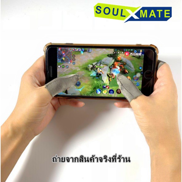 ปลอกสวมนิ้วสำหรับเกม สำหรับการเล่นเกมมือถือmobile PUBG mobile/ ROV /freefire ใช้ได้ทั้ง แอนดรอยด์และios ราคา ถูกที่สุด ดีลบีเคเค