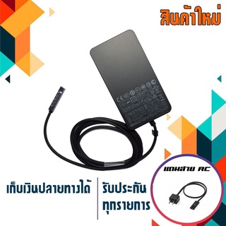 Microsoft Adapter ชนิด 5 pin เกรด Original 43W 12V 3.6A สำหรับรุ่น MS Surface RT , Pro , Pro2