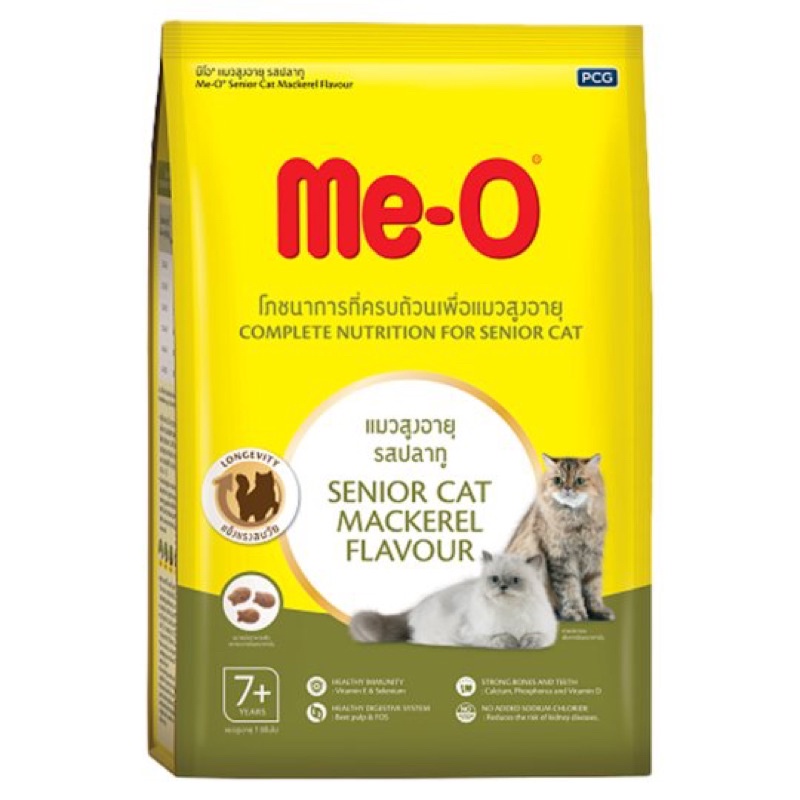อาหารแมวMe-o มีโอ แมวสูงอายุ แมวแก่ สำหรับแมว 7ปีขึ้นไป รสปลาทู ขนาด 1.1 กก.รับประกันสินค้าใหม่