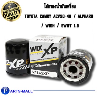 Wix กรองน้ำมันเครื่อง แคมรี่ ACV30/40, วิช, สวิฟท์ 1.5, 57145 XP