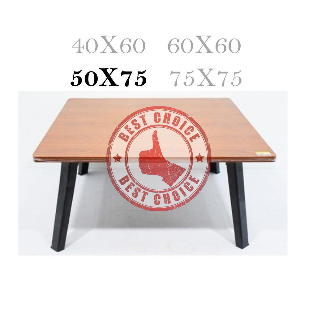 โต๊ะญี่ปุ่น 50X75 โต๊ะทนทาน หนาถึง 1.5 ซมน้ำหนะกเบา ขนย้ายได้สะดวก bc99