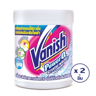 🔥อย่างดี🤩!! VANISH แวนิช ผงขจัดคราบ เพาเวอร์โอทู คริสตอล ไวท์  450 ก. (ทั้งหมด 2 กระปุก) 🚚พร้อมส่ง!! 💨