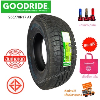 265/70R17 AT ยางรถยนต์ ยี่ห้อ Goodride รุ่น AT SL369 ใหม่20 ราคาต่อ1เส้น เหมาะกับการใช้งานทุกสภาพถนน หนึบนุ่มเงียบ