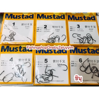 ตาเบ็ดมัสตาด Mustad ชินุ ตาเบ็ดมัสตาด